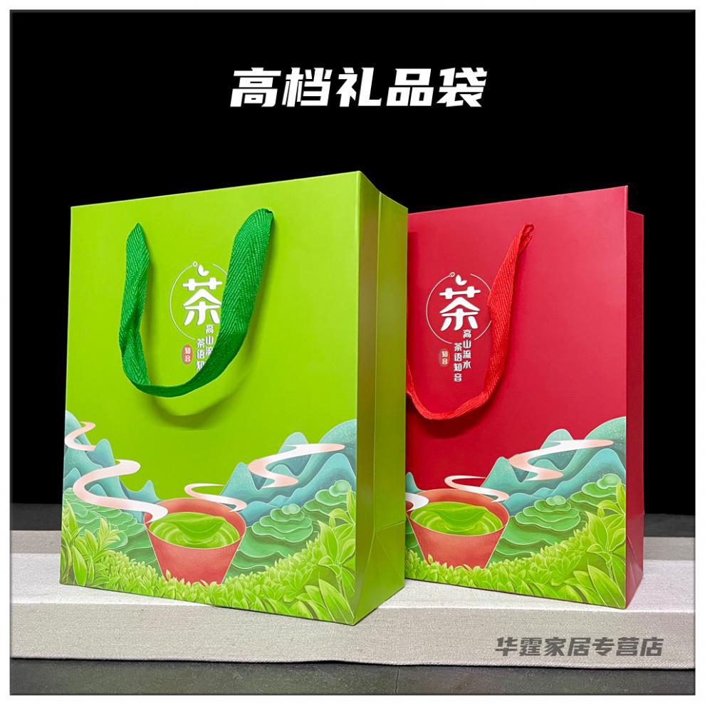 茶叶手提袋礼品袋绿茶红茶通用礼袋喜庆纸袋一斤装茶叶包装袋尚茶红色