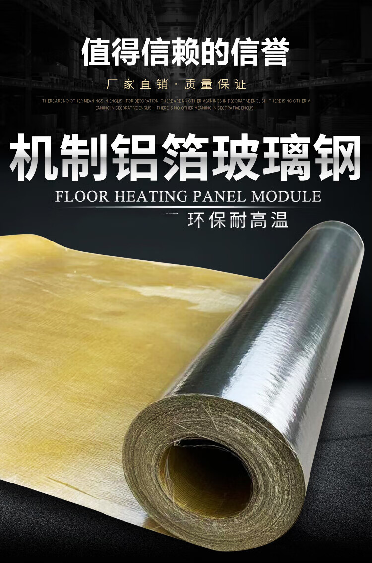 铝箔玻璃钢/保温铝箔纸/阻燃管道外保温铝箔材料铝箔胶带隔热反光