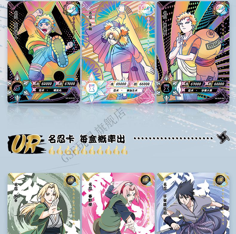 正版卡游火影忍者卡片ssp单卖cp包2皆字1卡牌一第五弹六10元5卡册临之