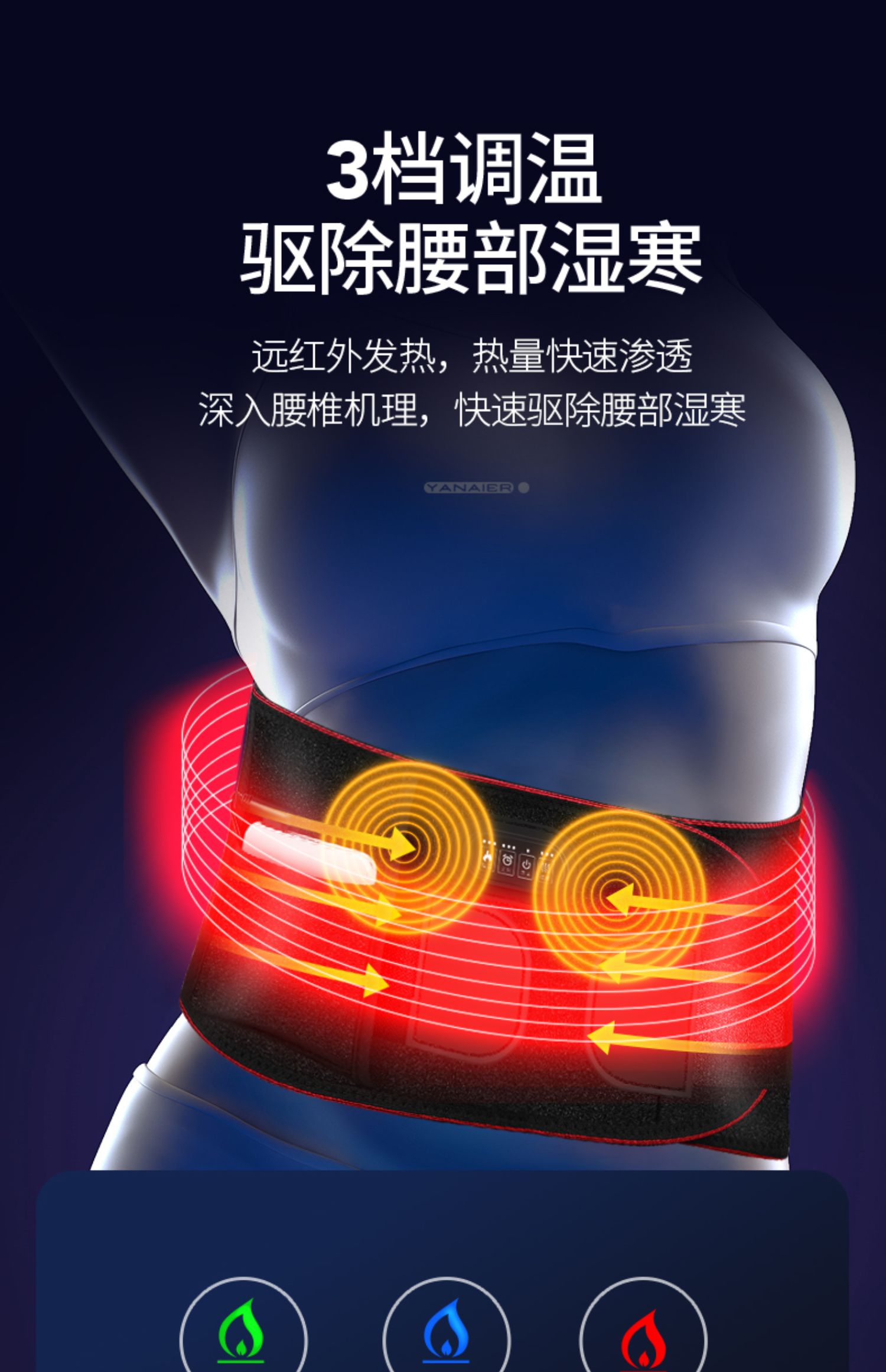 远红外电加热护腰带自发热热敷充电暖腰带保暖理疗神器腰部按摩器