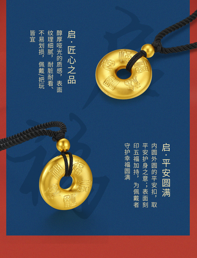 周大生黄金吊坠启福系列古法金平安圆满平安扣吊坠送礼挂坠实心礼物