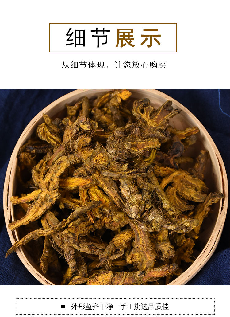 苦黄连鸡爪黄连黄连粉土黄连泡水泡茶 精选黄连片 50克【图片 价格