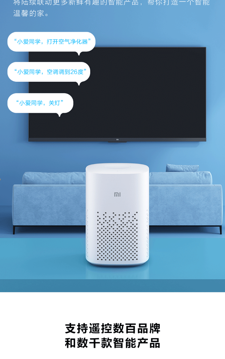 小艾同学人工智能音响多川小米小爱音箱play全新小爱同学升级版智能
