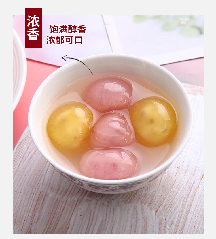 花仙子汤圆240g20个思念花仙子玫瑰花茉莉花桂花水煮元宵彩色水晶透明