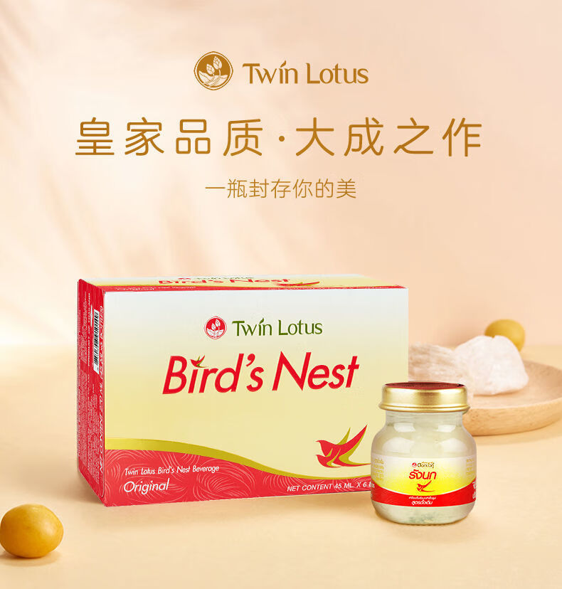 泰国进口双莲经典28即食燕窝45ml6瓶冰糖款孕妇孕期老人滋补品270g