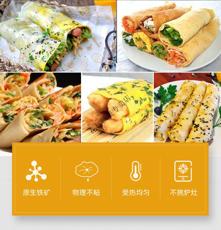 不沾平底鏊子家用烙饼锅摆摊铁板煎饼锅 34cm煎饼锅【送四件套麻绳】