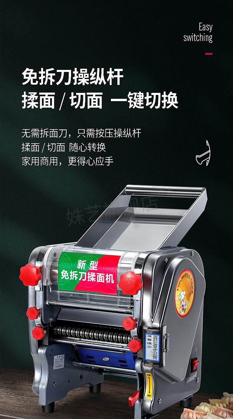 电动面片机电动制面机免拆刀揉面机不锈钢家用商用擀面面条机擀皮160