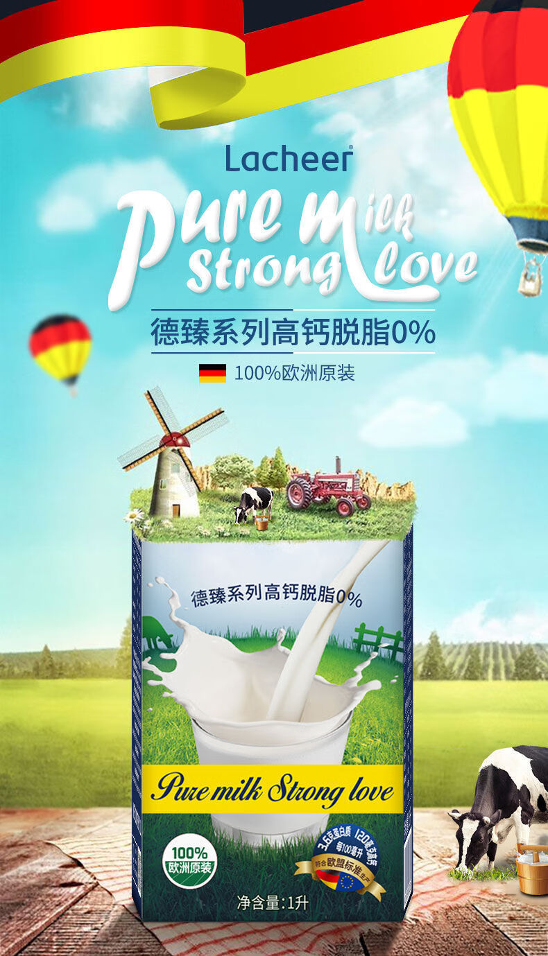 新货德国进口纯牛奶兰雀高钙脱脂1l12盒牛奶 12盒【图片 价格 品牌