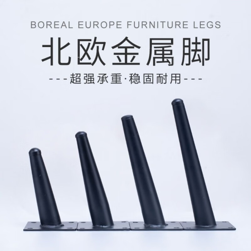 沙发脚 欧式轻奢加厚金属脚沙发脚橱柜茶几脚电视柜脚锥管脚不锈钢