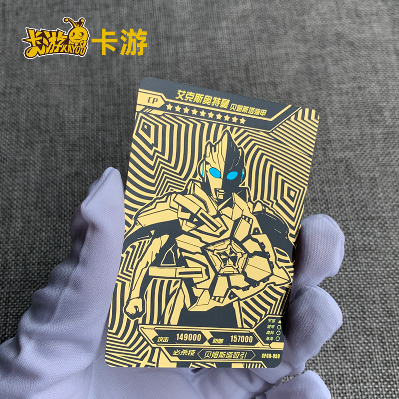 艾克斯奥特曼卡片cp包cp卡极恶贝利亚泽塔单卖单买第三弹金卡透明正版