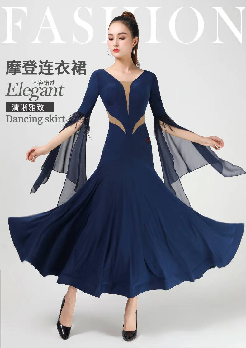 丹宝罗摩登舞裙国标舞连衣裙2022女高档交际舞比赛专业华尔兹舞裙鸵鸟