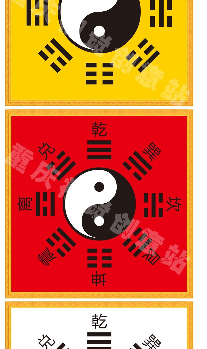 太极八卦图挂画易经周易风水先天八卦旺宅挂画六十四卦 纯白色版 40*