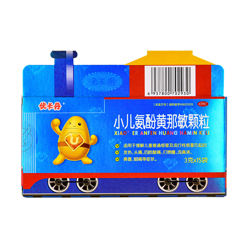 优卡丹仁和小儿氨酚黄那敏颗粒3g15袋适用于儿童引起的发热头痛四肢
