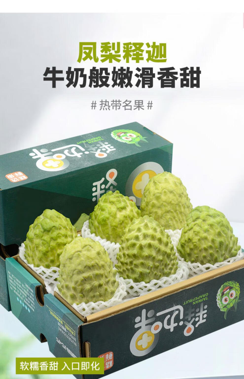 更多参数>>国产/进口:国产类别:释迦包装形式:礼盒装货号:fabix7jw