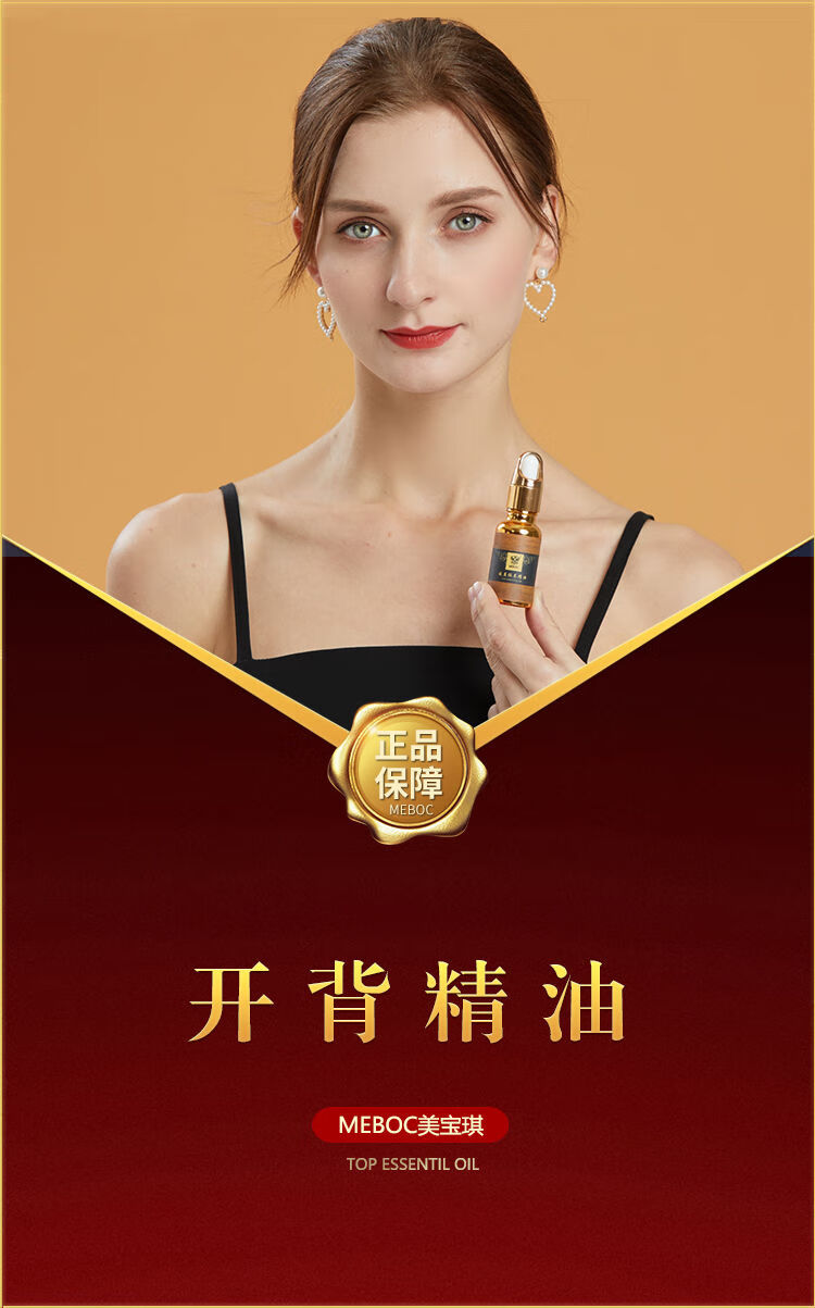 开背精油20ml 背部排污 推拿按摩刮痧松筋开背 3瓶60ml 真精油 不参假