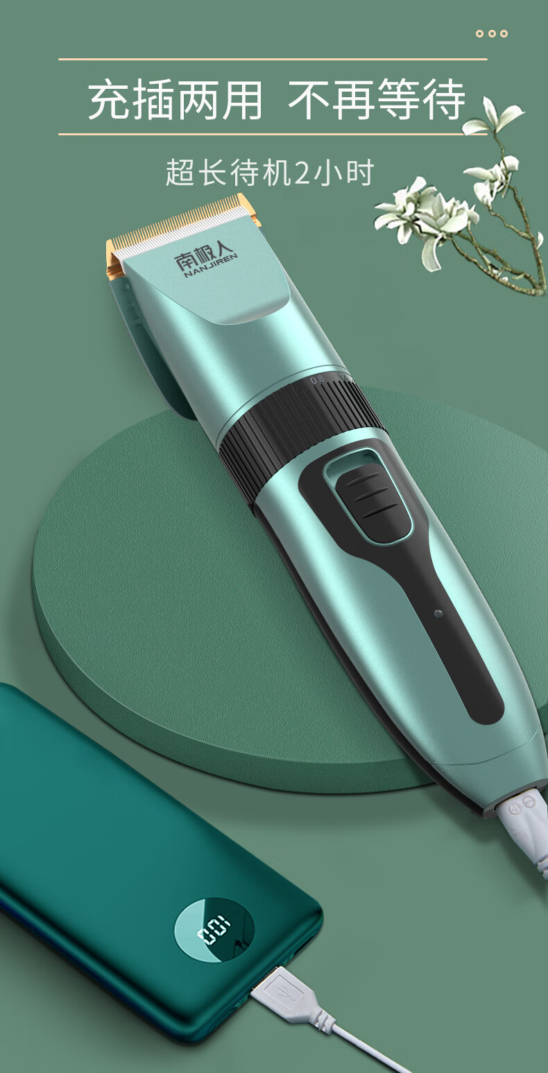 南极人电动理发器电推剪家用电推子剃头发自助发廊专用光头电动绿色
