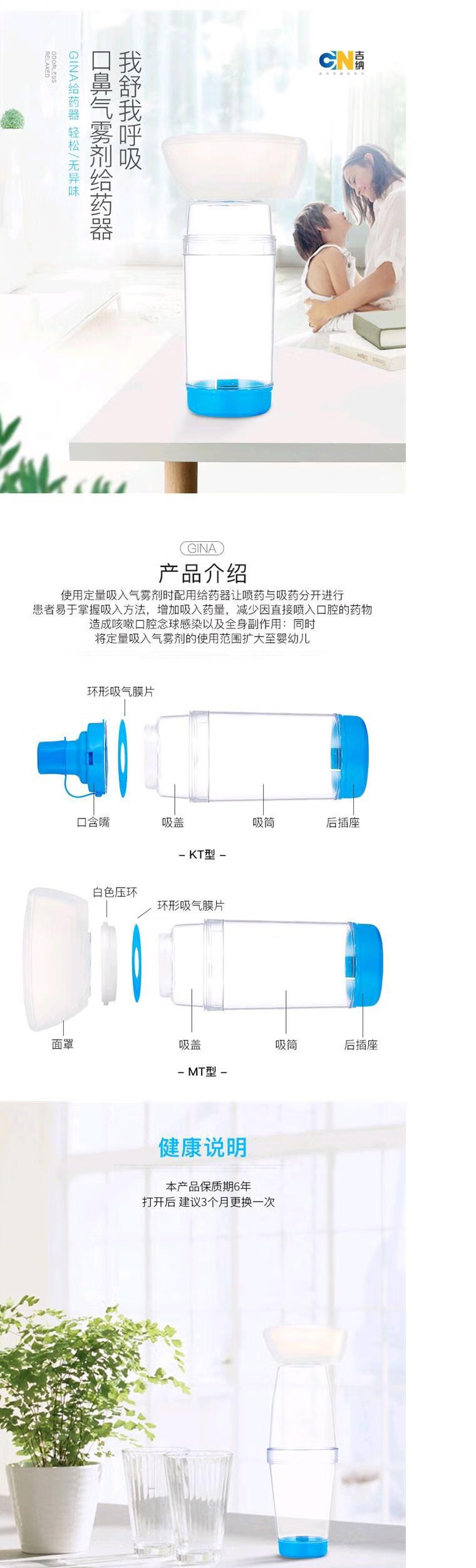 西瓜霜口鼻气雾给药器图片