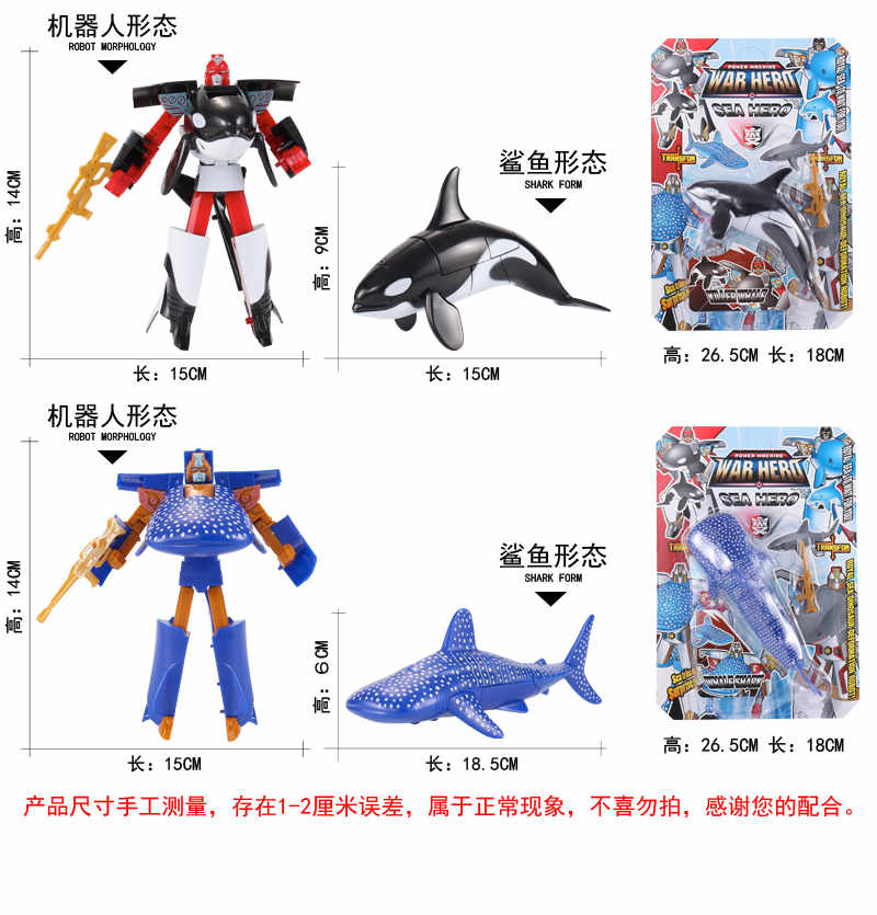 2022新款儿童金刚变形动物男生海洋王国海豚虎鲸鲨鱼机器人男孩玩具