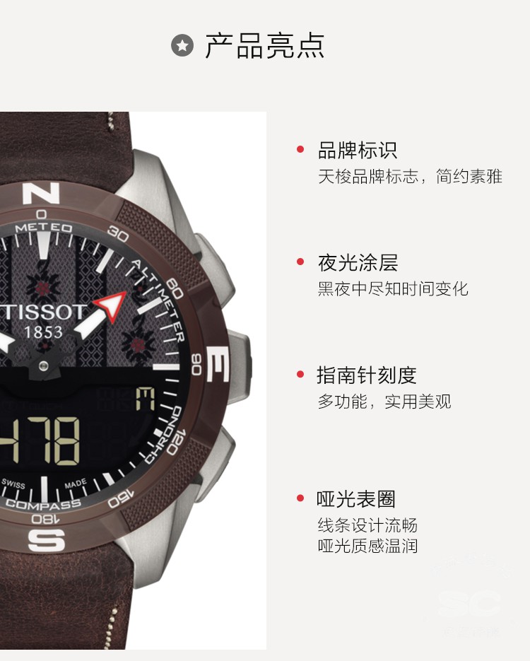 年货节天梭tissot瑞士手表腾智系列皮带石英男士手表t1104204605100