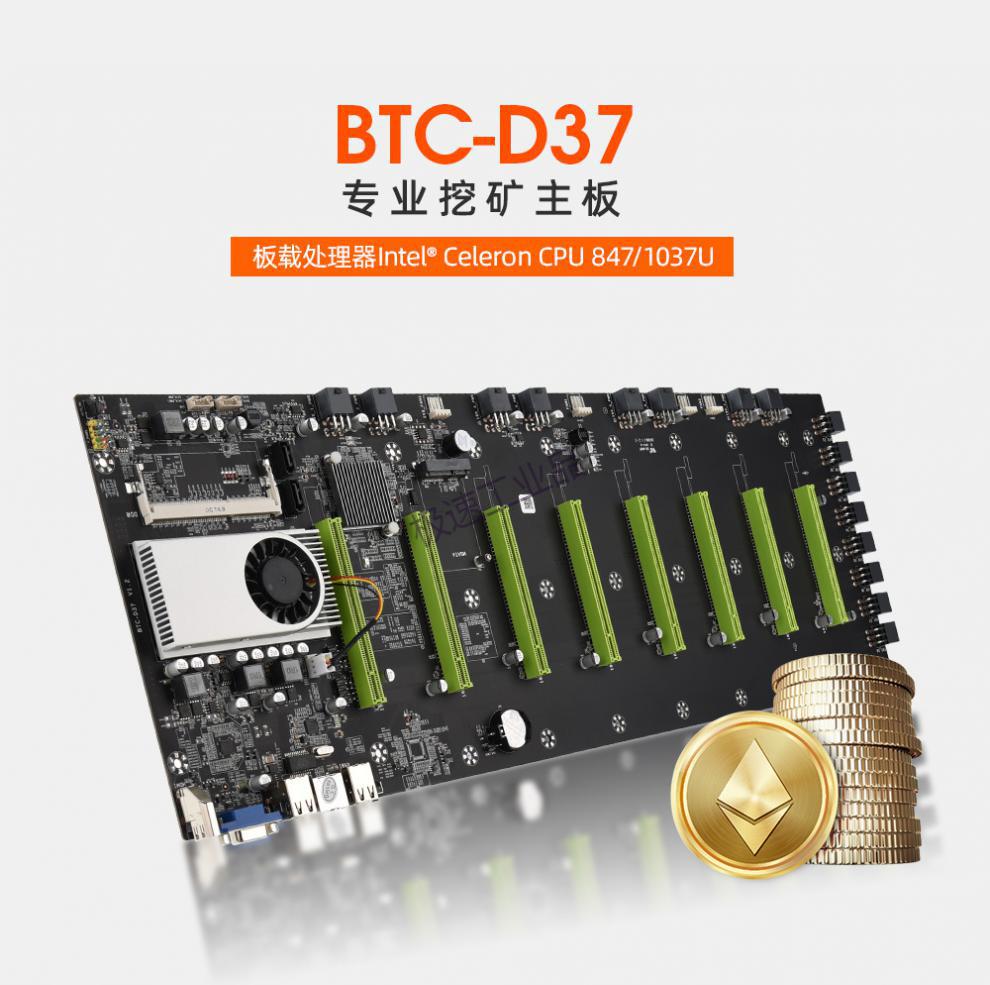 btc-d37礦機中文版詳情頁_01.jpg