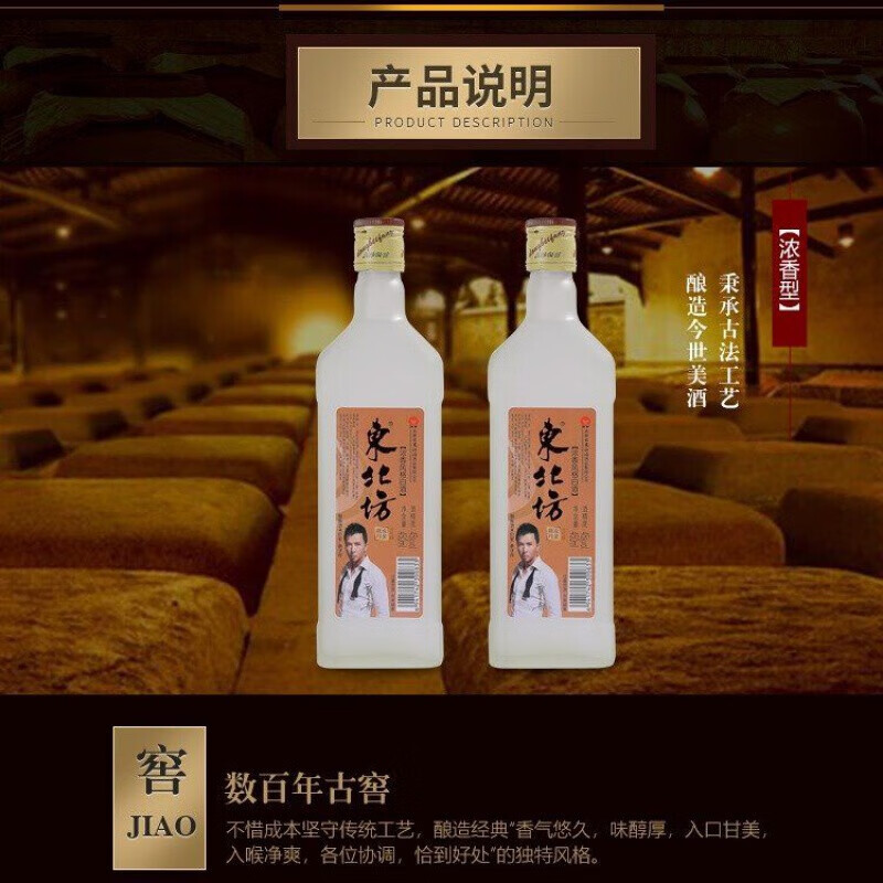 箱】东北坊磨砂金五年国产浓香型白酒整箱装 其他地区专拍【图片 价格