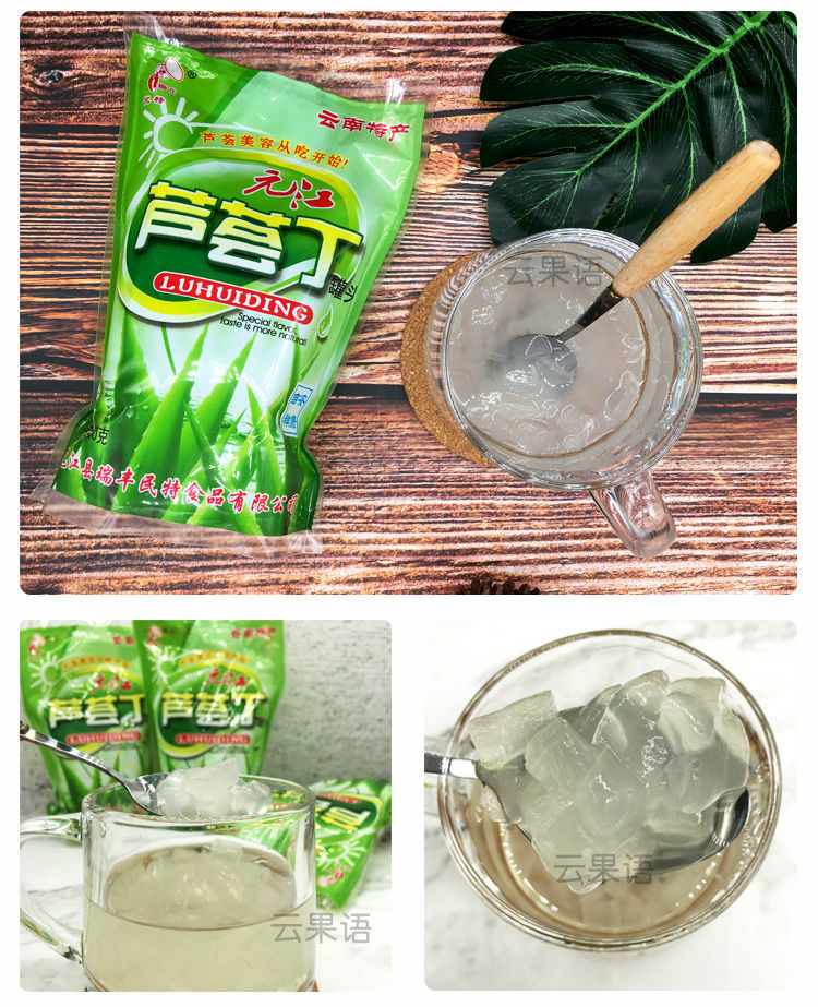 8袋云南元江特产库拉索芦荟丁即食用果肉粒罐头可以吃的凝胶糖水原味
