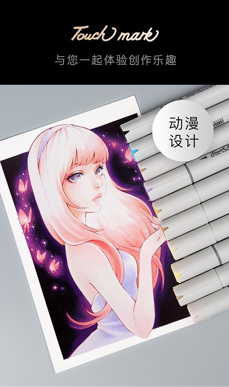 touch触记马克笔单支t7自选系列2手绘笔动漫学生设计水彩笔彩色记号笔