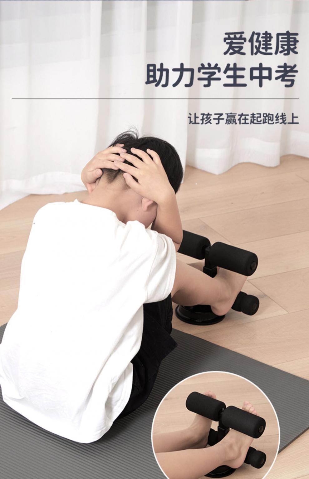 仰卧起坐辅助器 中考仰卧起坐辅助器小学生中考健身器材家用吸盘式练