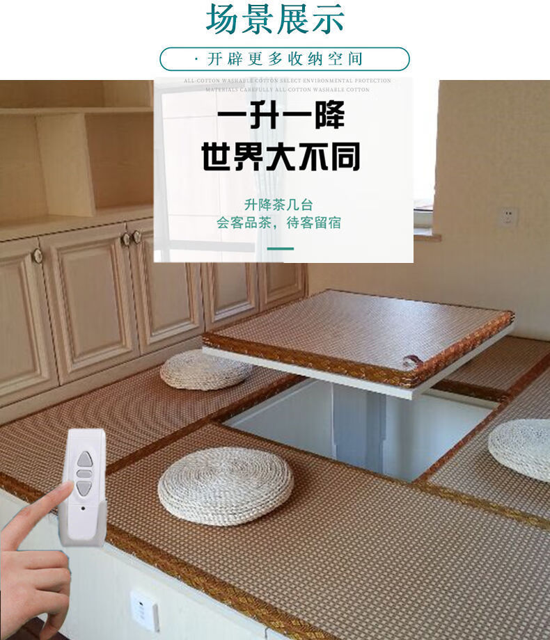 榻榻米升降机电动遥控升降台踏踏米升降机家用升降器榻榻米升降桌360