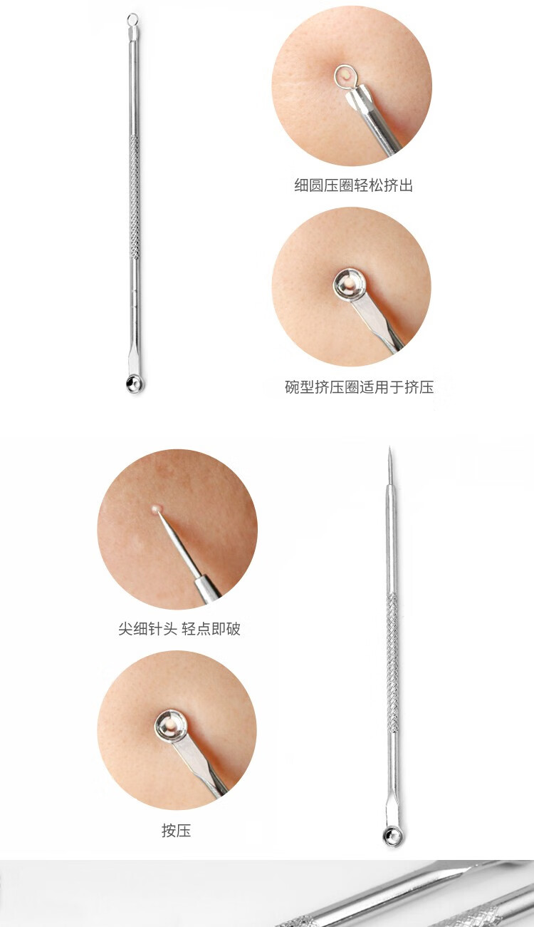 阿嚓热（ACARE）不锈钢粉刺针挤痘痘工具美容针暗疮针细胞夹套装家用 弯嘴夹+粉刺针+收纳盒