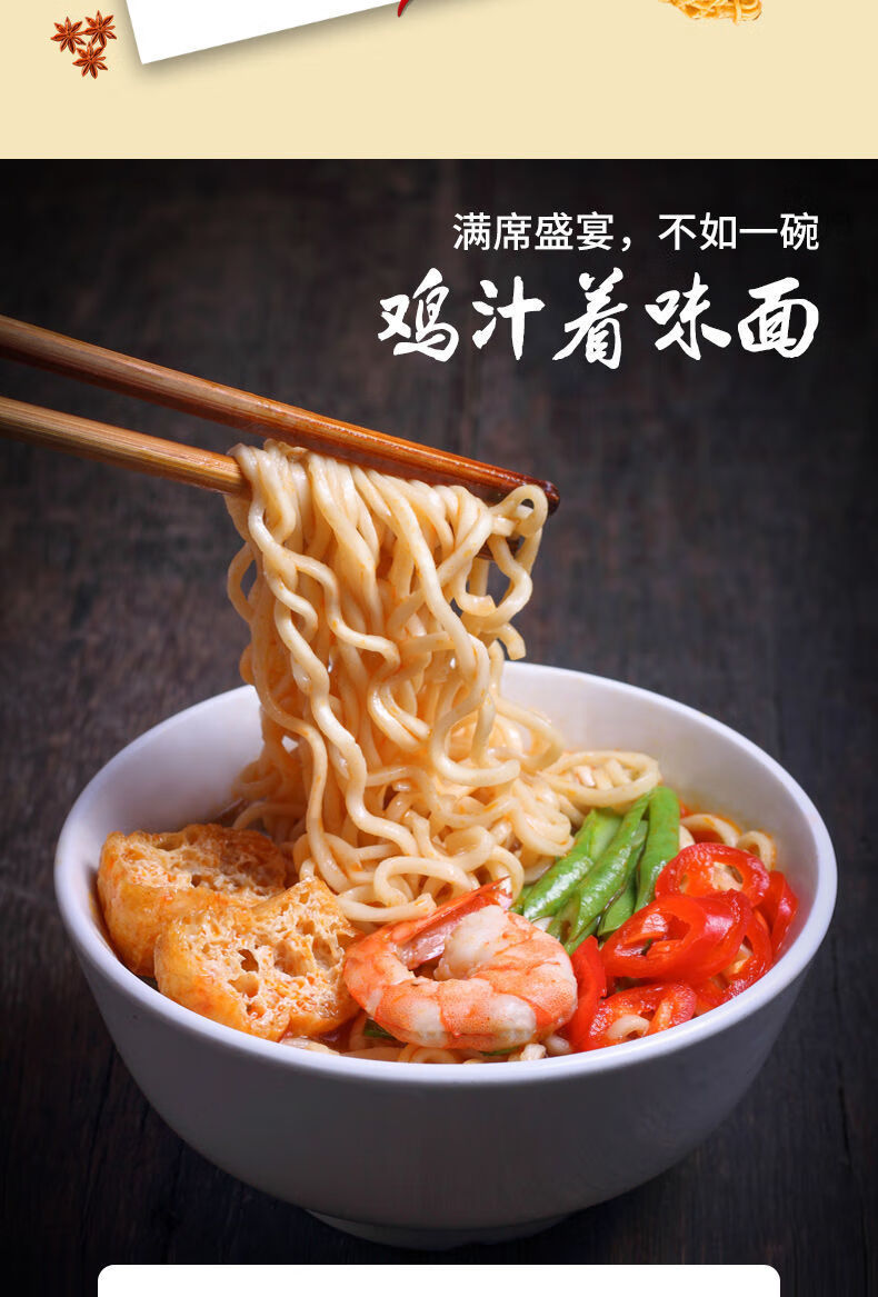 内丰鸡汁着味面 内丰鸡汁着味面方便面 怀旧零食 老牌子 8090 干脆面