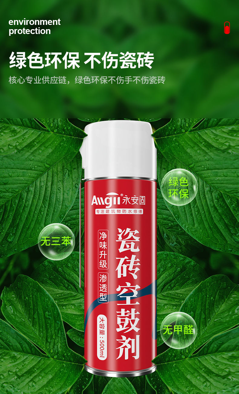 墙缝修补胶瓷砖胶强力粘合剂空鼓专用胶修复注射地板砖墙砖粘瓷砖修补