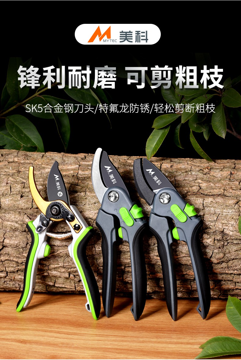 果树修枝剪园林剪树枝剪刀园艺剪花剪修剪工具德国省力剪子枝 9寸德式