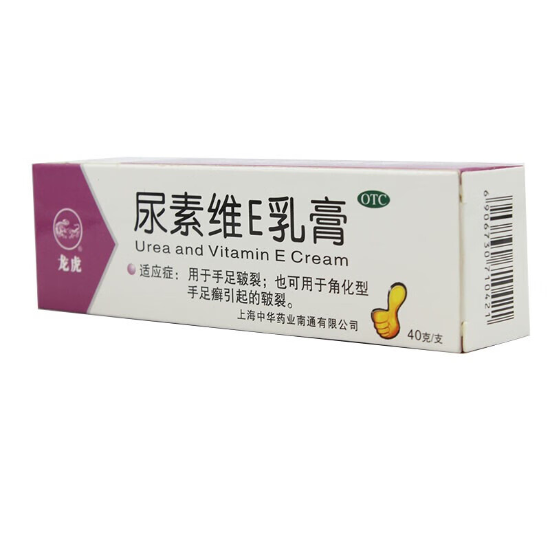 龙虎 尿素维e乳膏 40g/支 用于手足皲裂也可用于角化型手足癣引起的