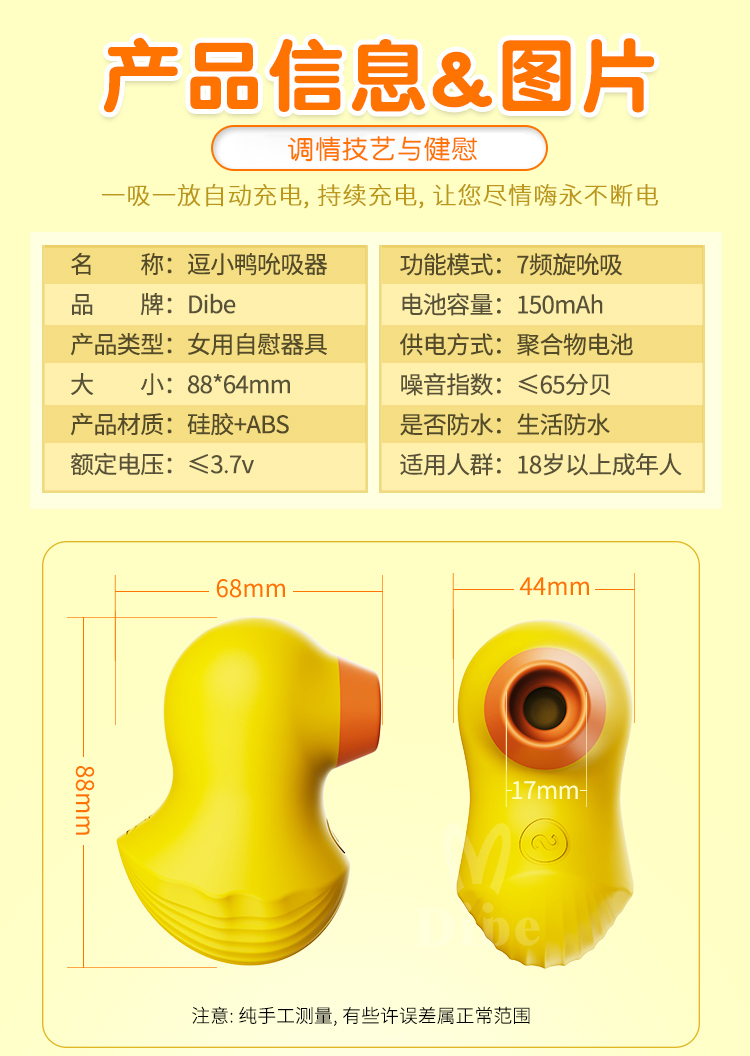 蒂贝 逗小鸭吮吸按摩器女用自慰器具 吮吸舌舔口爱跳蛋房事乳房舔吸