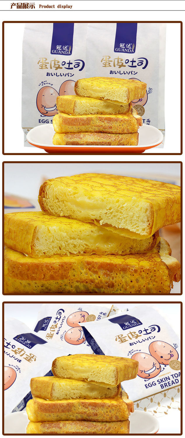 冠达蛋皮吐司夹心面包点心下午茶早餐整袋休闲小零食l 蛋皮吐司105g 5