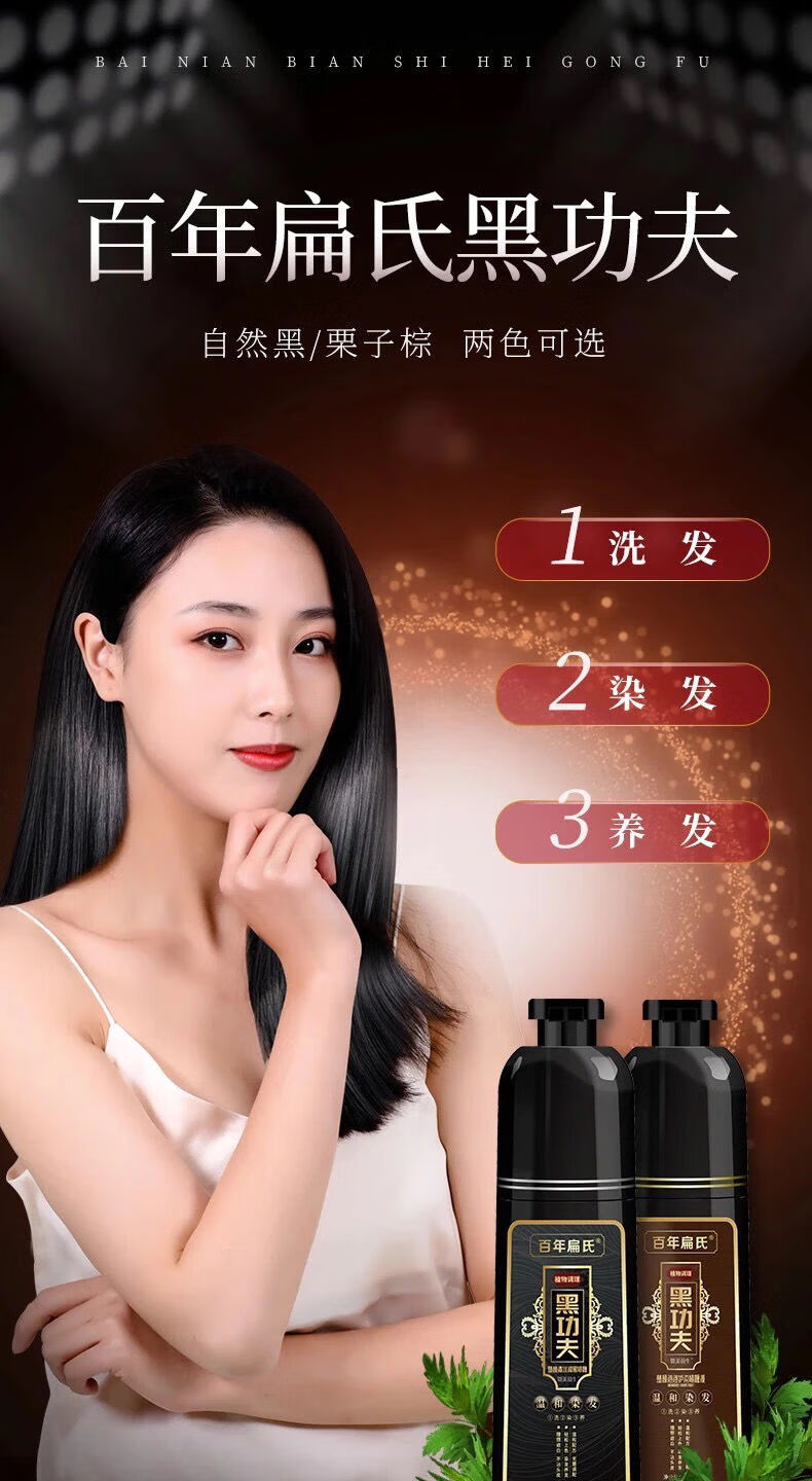 百年扁氏黑功夫润黑啫喱染发膏黑功夫一洗黑植物洗发染发剂膏棕色1