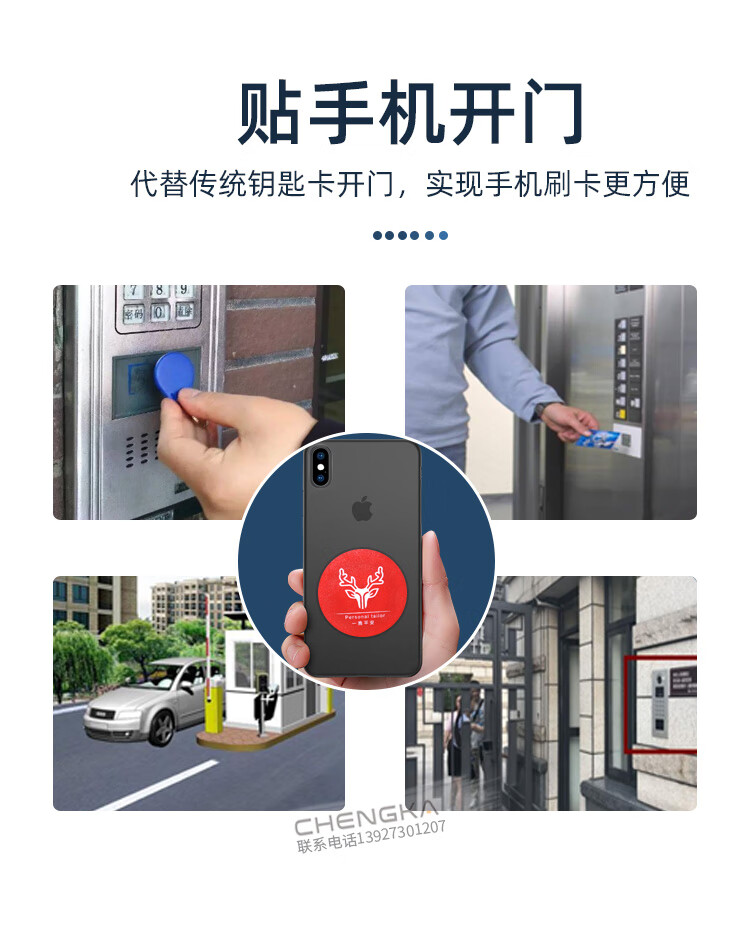 新升級nfc貼紙門禁卡nfc門禁卡手機貼ufuidfuidcuid手機防磁貼紙ic