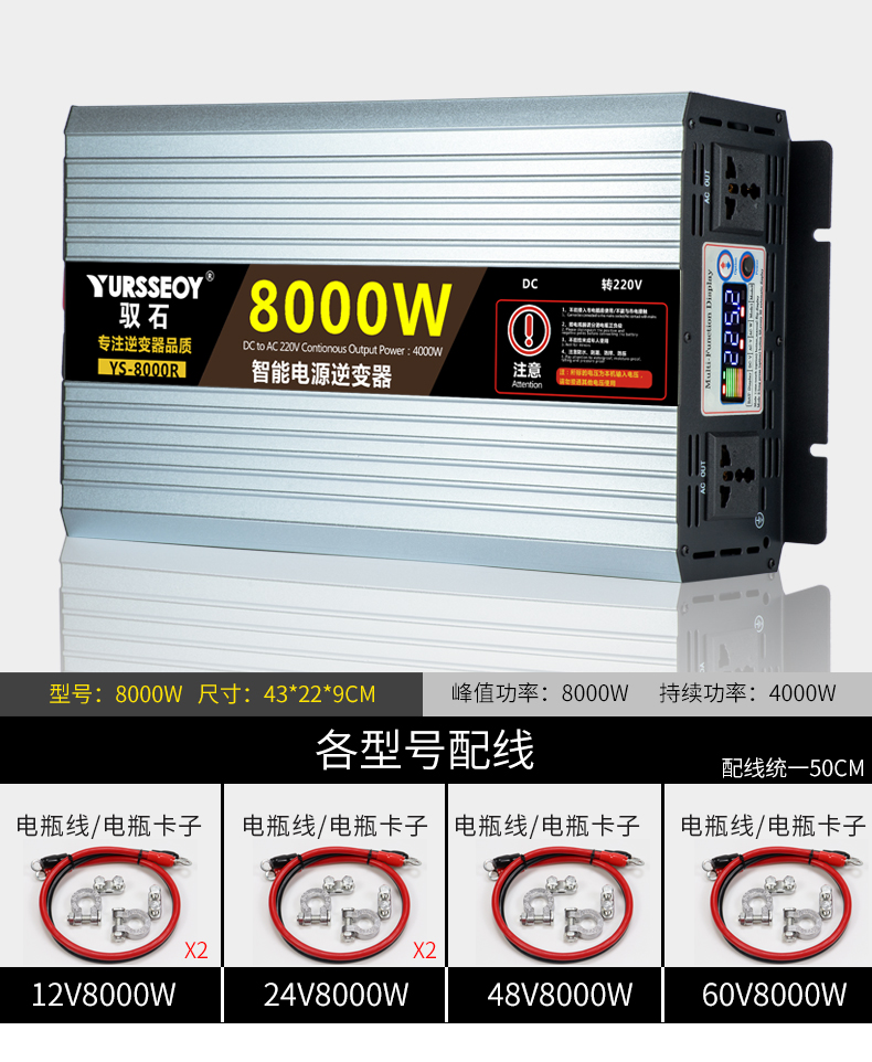 大功率车载12v24v转220v电动车电瓶48v60v4000w5000w转换噐24v5000w