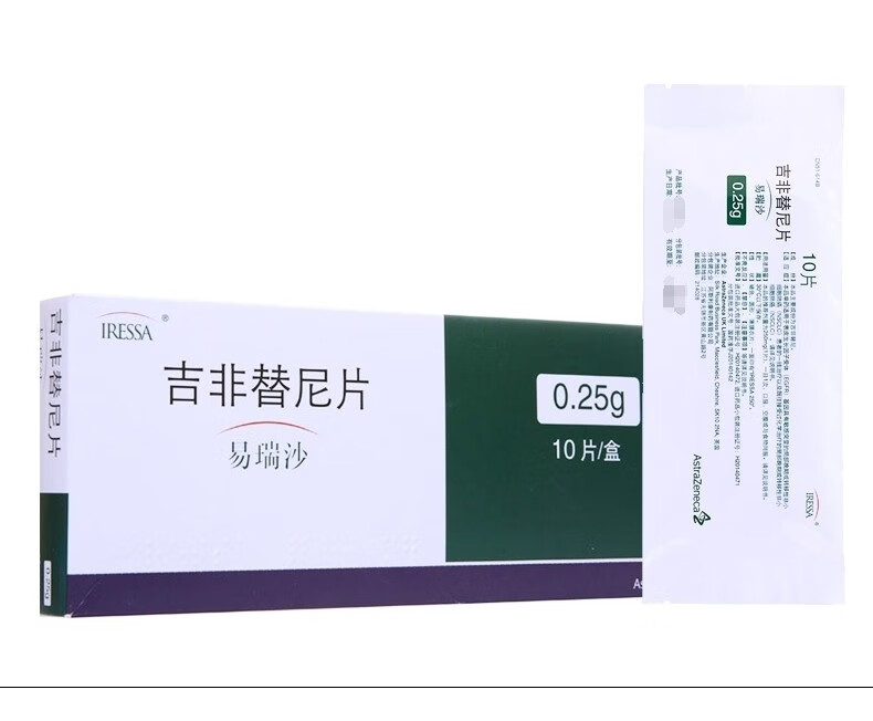 易瑞沙 吉非替尼片0.25g*10片/盒 5盒装