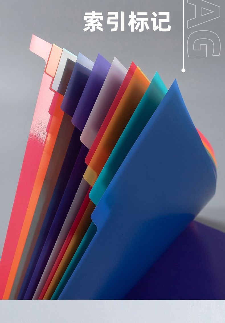 然修31张塑料活页分层标签纸a4彩色分类隔页纸板11孔隔分页目录索引卡