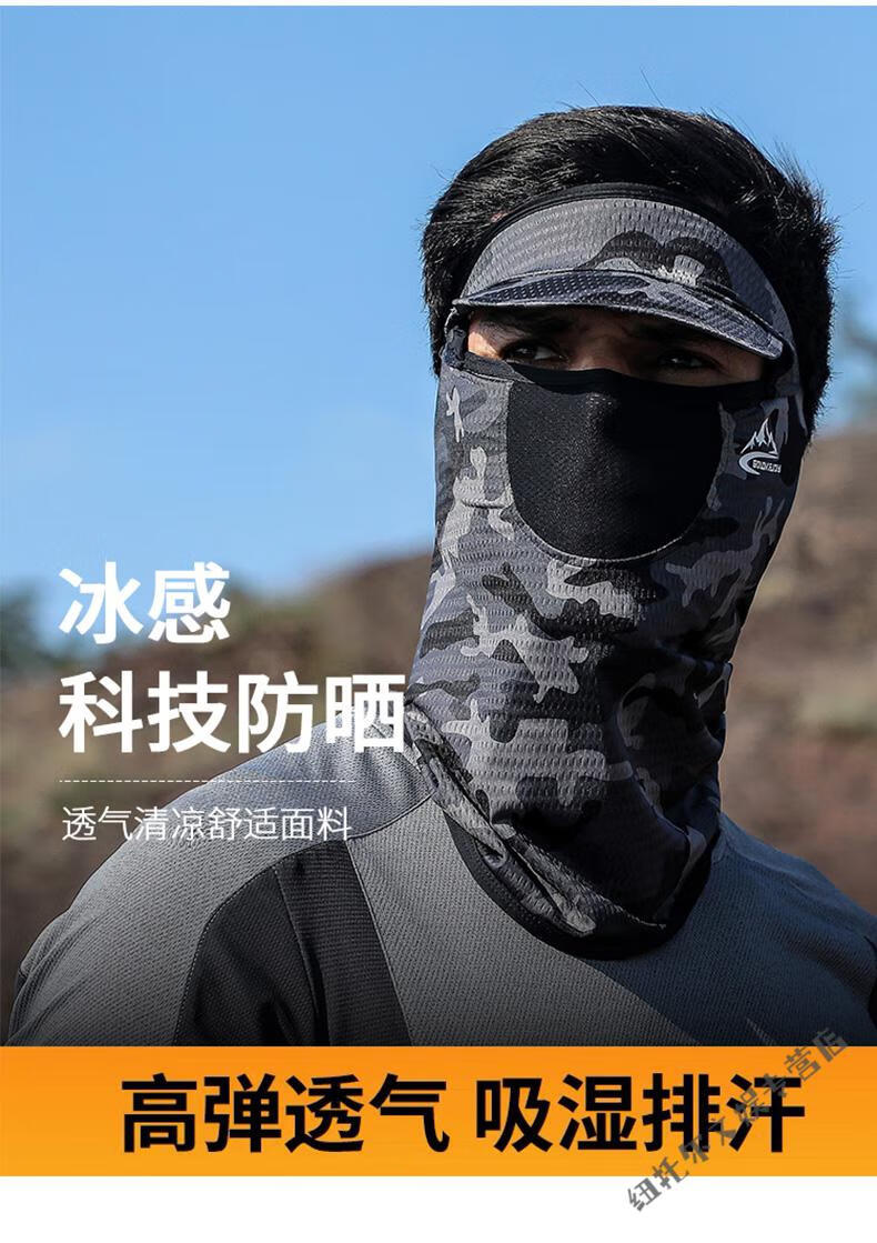 【京选品质】日本防晒面具 冰丝晒面罩男夏季骑行面纱头套户外钓鱼遮