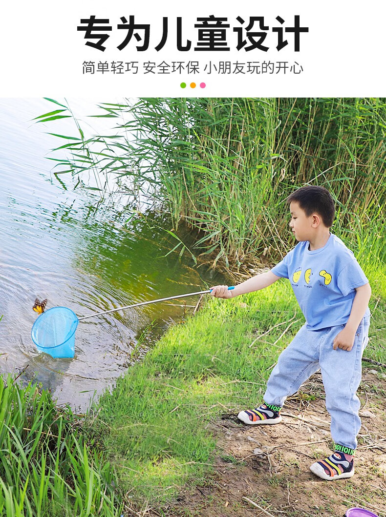 儿童用捞鱼网蜻蜓蝴蝶网兜抄兜捕虫网小孩渔网抄网伸缩杆玩具家庭3人