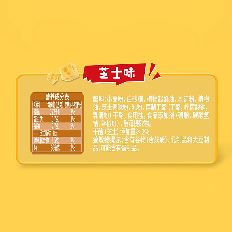 雀巢nestle脆脆鲨休闲零食鲨明治威化饼干牛奶味小粒装77g网红办公室
