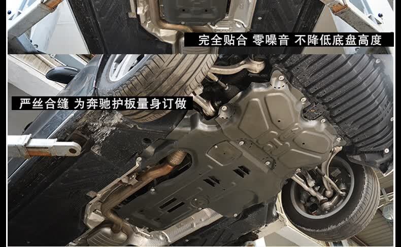奔驰a级b级c级e级s级180 200 260 300 claglaglc底盘发动机下护板 c级