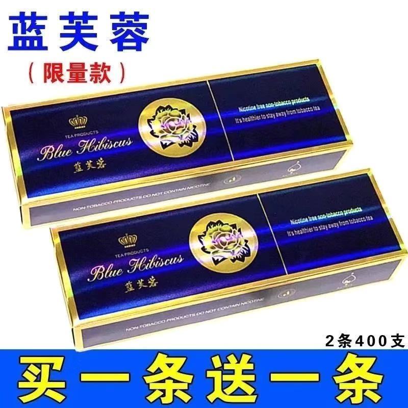 纯宝过节送礼送客户长辈老公男朋友蓝色芙丨蓉粗细茶烟批发甜薄荷水果