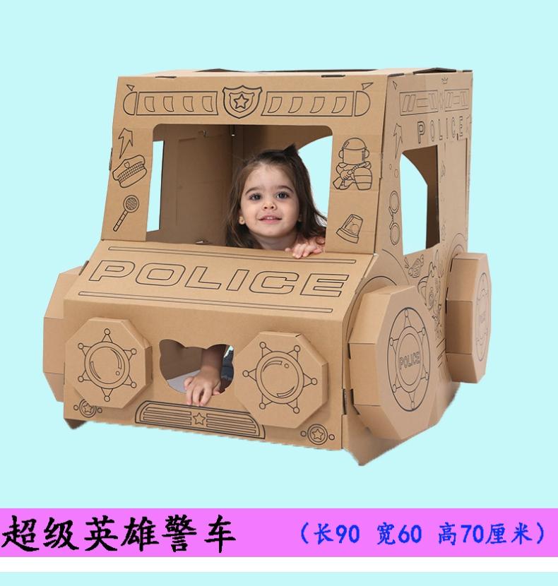 幼兒園紙箱小汽車玩具車硬紙板大號模型小房子硬紙殼拼裝紙皮紙板汽車