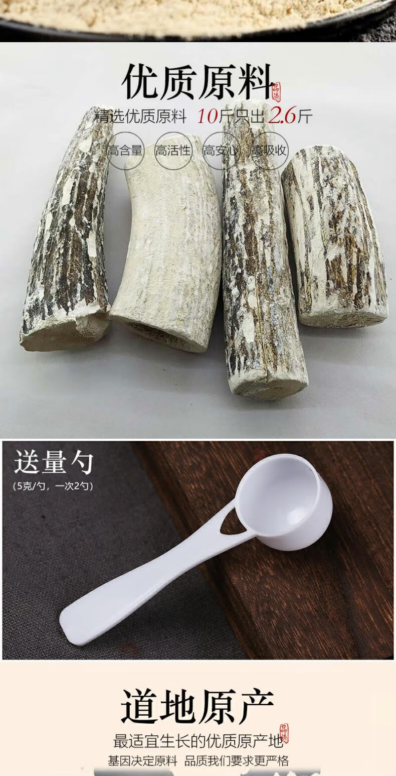 中药材鹿角霜鹿角霜粉500克特价4罐鹿角霜粉1000克