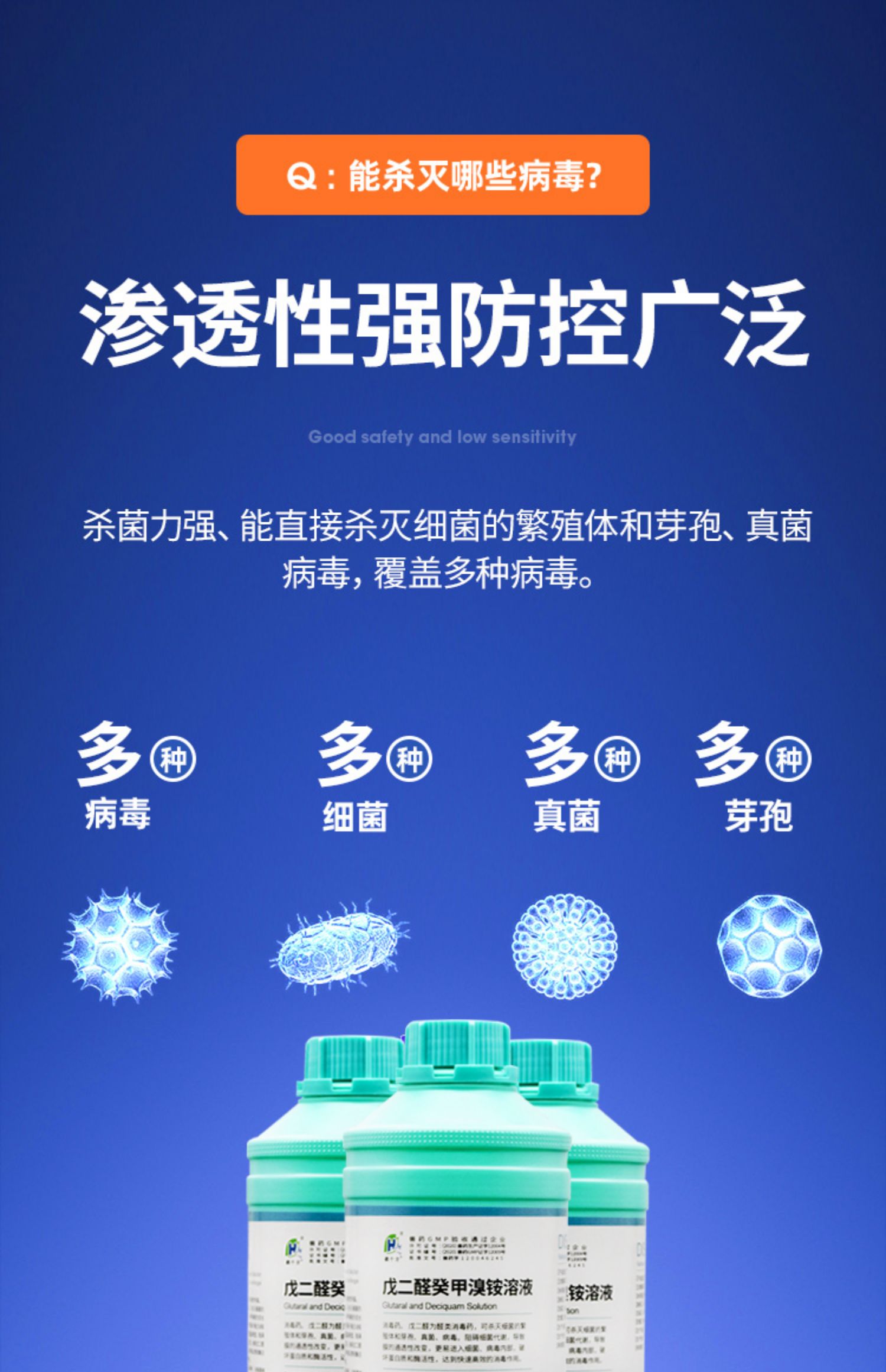 伟博百毒杀兽用戊二醛癸甲溴铵溶液消毒液养殖场专用鸡舍消毒杀菌兽药