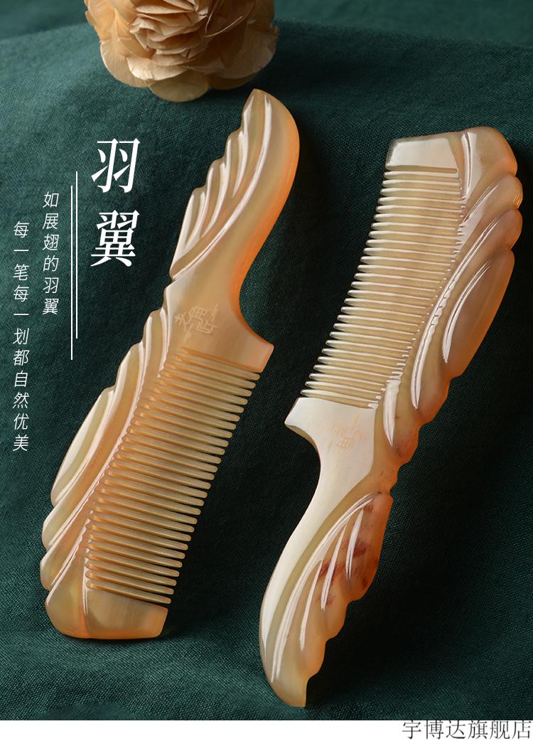 牛骨梳老角匠牦牛角梳子按摩家用纯大号细齿梳子天然女厚生日礼物羽翼
